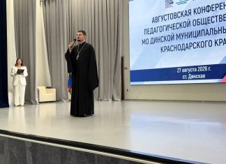 Участие духовенства в августовской педагогической конференции