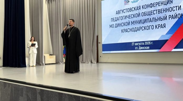 Участие духовенства в августовской педагогической конференции