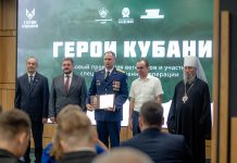 Митрополит Василий принял участие в церемонии вручения дипломов участникам проекта «Герои Кубани»