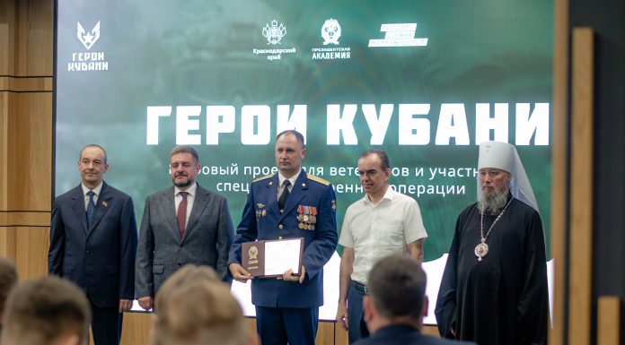 Митрополит Василий принял участие в церемонии вручения дипломов участникам проекта «Герои Кубани»