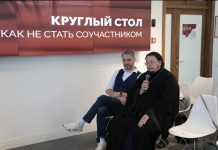 Священник принял участие в круглом столе «Кибербезопасность: как не стать соучастником»,