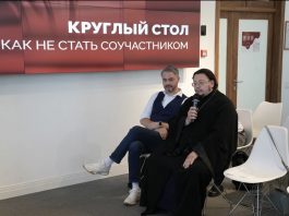 Священник принял участие в круглом столе «Кибербезопасность: как не стать соучастником»,