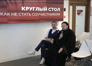 Священник принял участие в круглом столе «Кибербезопасность: как не стать соучастником»,