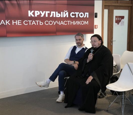 Священник принял участие в круглом столе «Кибербезопасность: как не стать соучастником»,