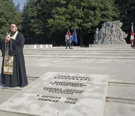 Иерей Александр Мачадо Сахнов принял участие в мероприятии, посвященном памяти жертв фашистских репрессий