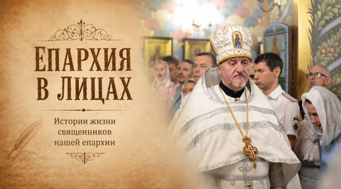 Проект «Епархия в лицах». Протоиерей Леонид Черных