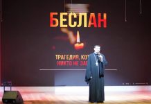 В 14-ом Динском благочинии почтили День солидарности в борьбе с терроризмом