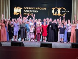 В станице Динской отметили 100-летие Всероссийского общества глухих