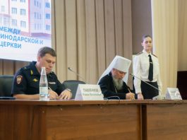 Митрополит Василий принял участие в церемонии подписания Соглашения о сотрудничестве Краснодарского университета МВД и Екатеринодарской и Кубанской епархии