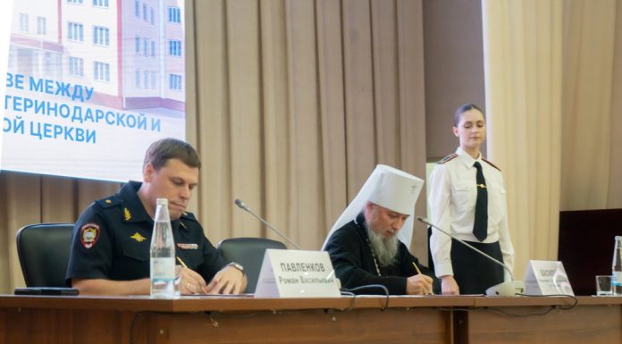 Митрополит Василий принял участие в церемонии подписания Соглашения о сотрудничестве Краснодарского университета МВД и Екатеринодарской и Кубанской епархии