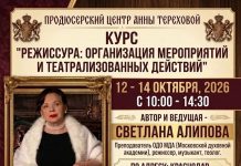 Авторский интенсив Светланы Алиповой пройдет в Краснодаре