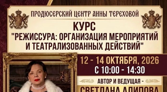 Авторский интенсив Светланы Алиповой пройдет в Краснодаре