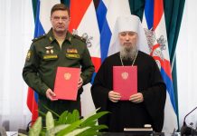 Состоялась церемония подписания соглашения о сотрудничестве между Екатеринодарской епархией и Военной академией защиты информации.
