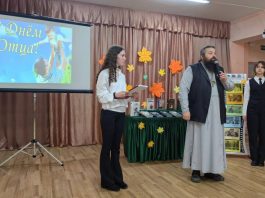 В Горячем Ключе священник принял участие в празднике, посвящённом Дню отца