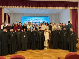 В Краснодаре состоялся семинар для учителей, преподающих предметы с православным компонентом