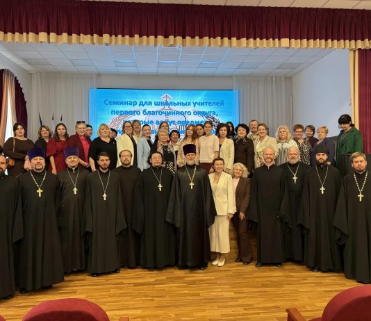 В Краснодаре состоялся семинар для учителей, преподающих предметы с православным компонентом
