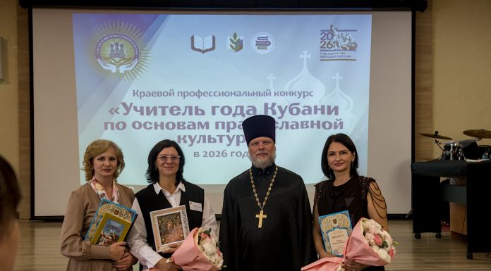 Протоиерей Павел Калинин принял участие в подведении итогов краевого конкурса «Учитель года Кубани по основам православной культуры»