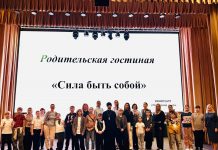 В кинотеатре «Городское кино» прошла встреча, посвящённая теме травли и детско-родительским отношениям
