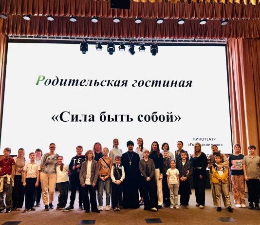 В кинотеатре «Городское кино» прошла встреча, посвящённая теме травли и детско-родительским отношениям