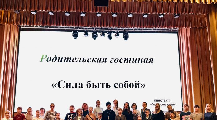 В кинотеатре «Городское кино» прошла встреча, посвящённая теме травли и детско-родительским отношениям
