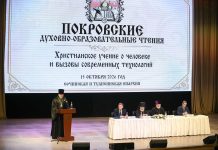 Руководитель епархиального ОРОиК принял участие в VIII Покровских духовно-образовательных чтениях в Сочи