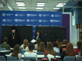 В КубГУ прошла встреча со студентами, посвящённая традиционным семейным ценностям