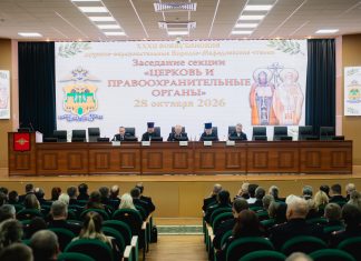 В Краснодаре обсудили взаимодействие Церкви и правоохранительных органов