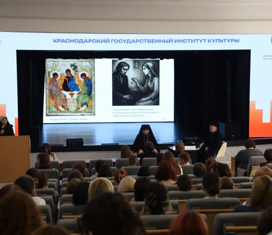 В Кубанском государственном институте культуры прошла секция Епархиального отдела по культуре