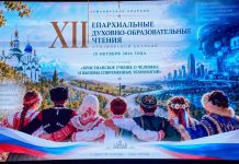 В Армавире состоялись XII Духовно-образовательные чтения Армавирской епархии