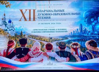 В Армавире состоялись XII Духовно-образовательные чтения Армавирской епархии