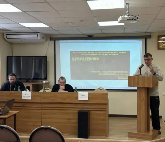 В Екатеринодарской духовной семинарии прошла секция, посвящённая духовному образованию и вызовам технологий