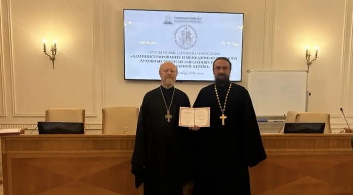 Ректор и проректор по учебной работе Екатеринодарской духовной семинарии прошли курсы повышения квалификации