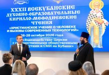 В Краснодаре обсудили взаимодействие Церкви со СМИ и общественными институтами