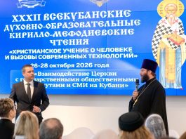 В Краснодаре обсудили взаимодействие Церкви со СМИ и общественными институтами