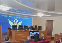 Секция епархиального Отдела по тюремному служению прошла в ГУФСИН России по Краснодарскому краю