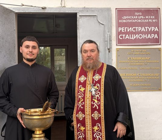 Священнослужители Свято-Андреевского храма посетили Новотитаровскую районную больницу №1