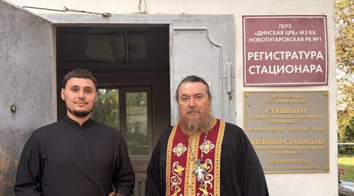 Священнослужители Свято-Андреевского храма посетили Новотитаровскую районную больницу №1